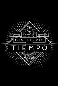Министерство времени (сериал 2015)